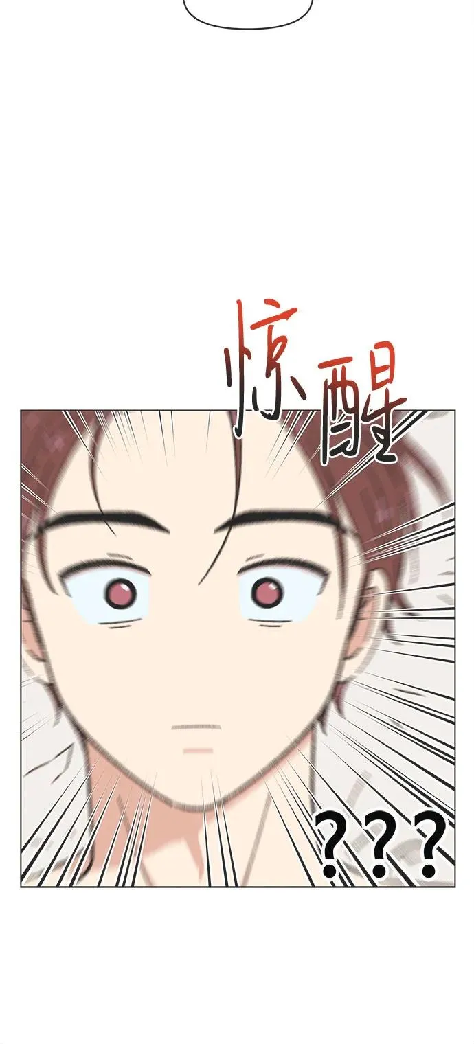 第40话（第1季 完结） 第42页