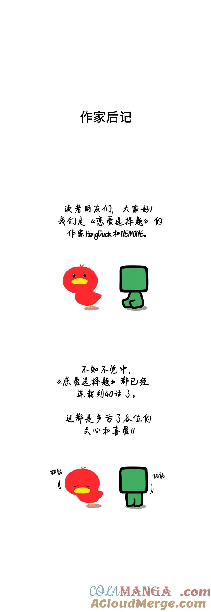 第40话（第1季 完结） 第46页