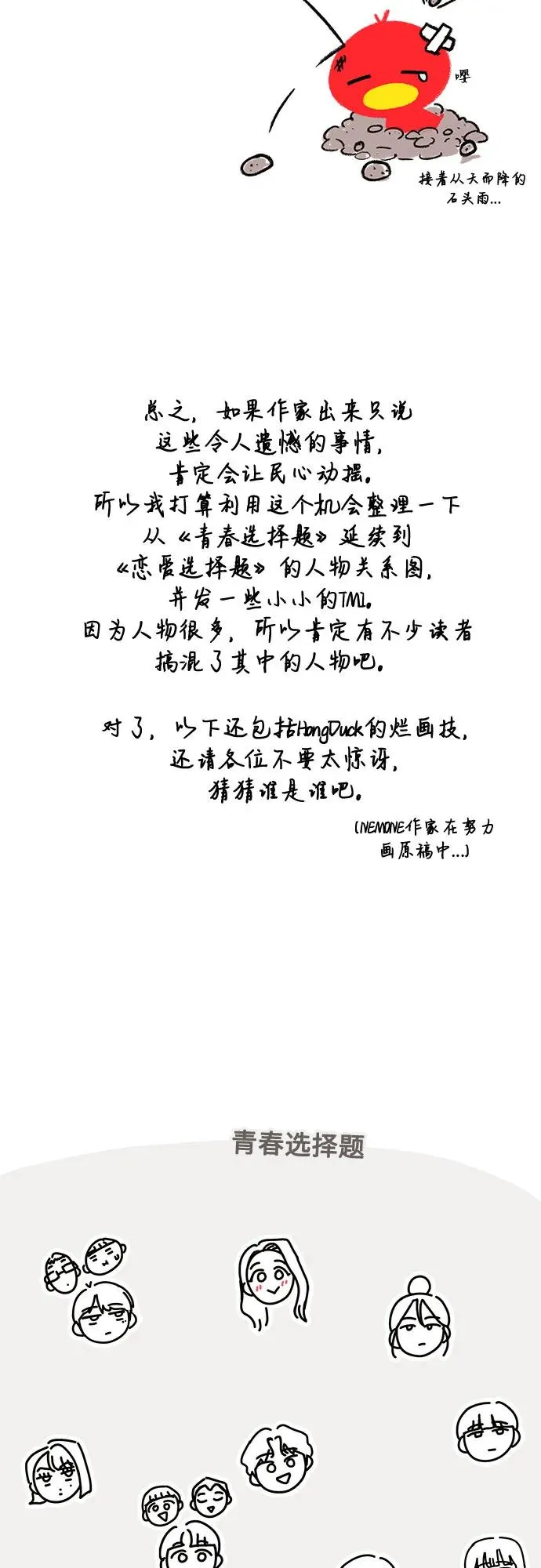 第40话（第1季 完结） 第48页