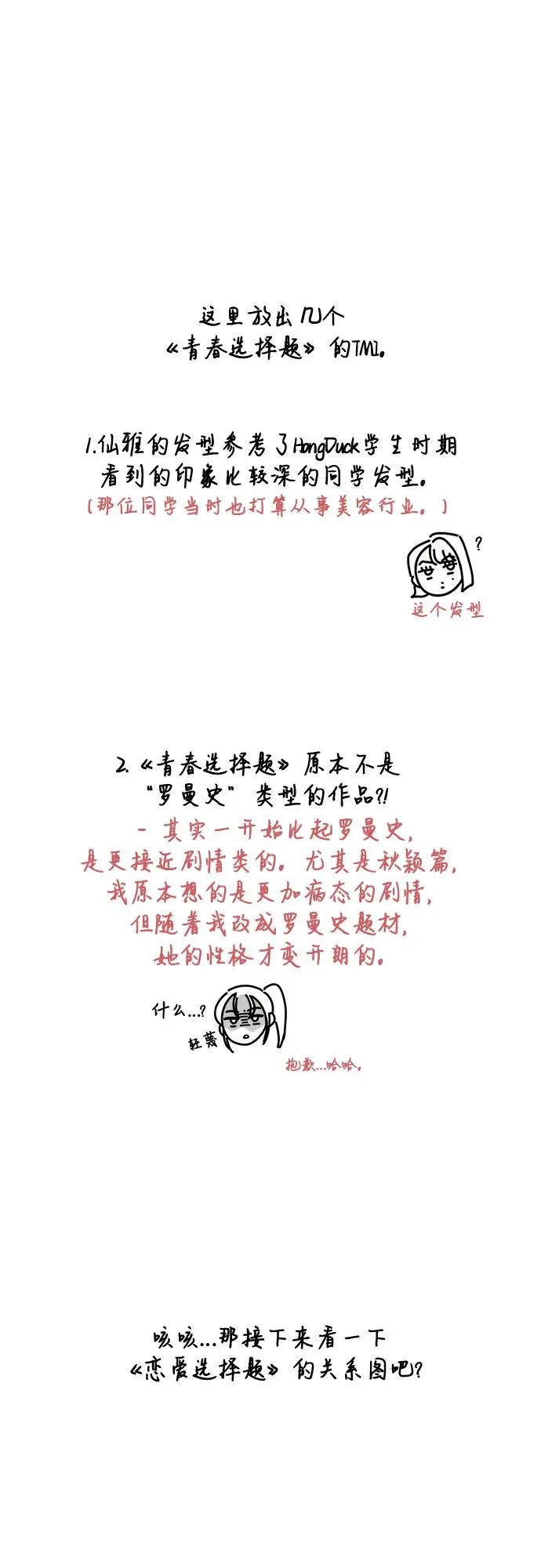 第40话（第1季 完结） 第51页