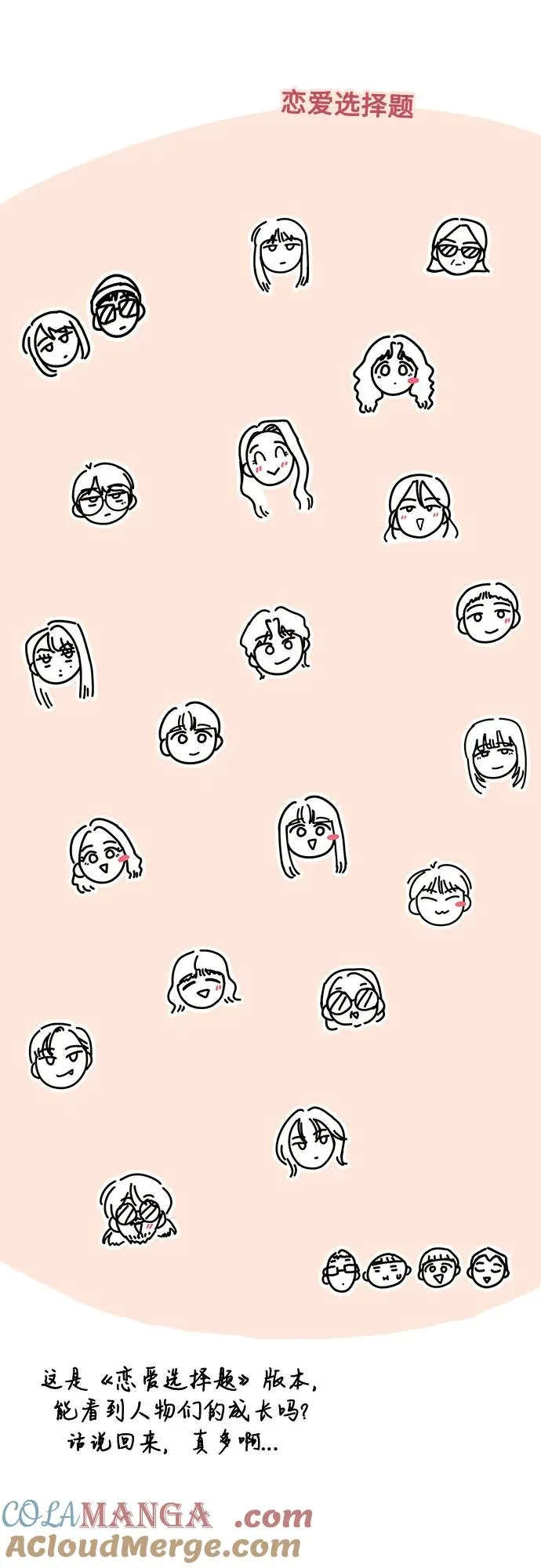第40话（第1季 完结） 第52页