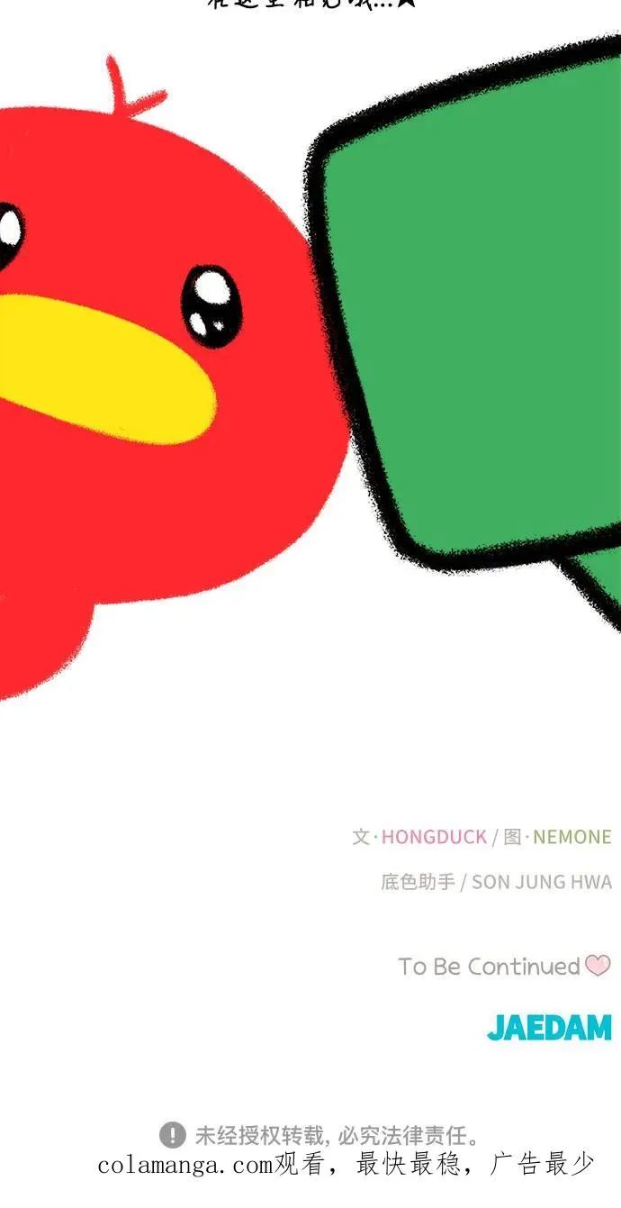 第40话（第1季 完结） 第56页