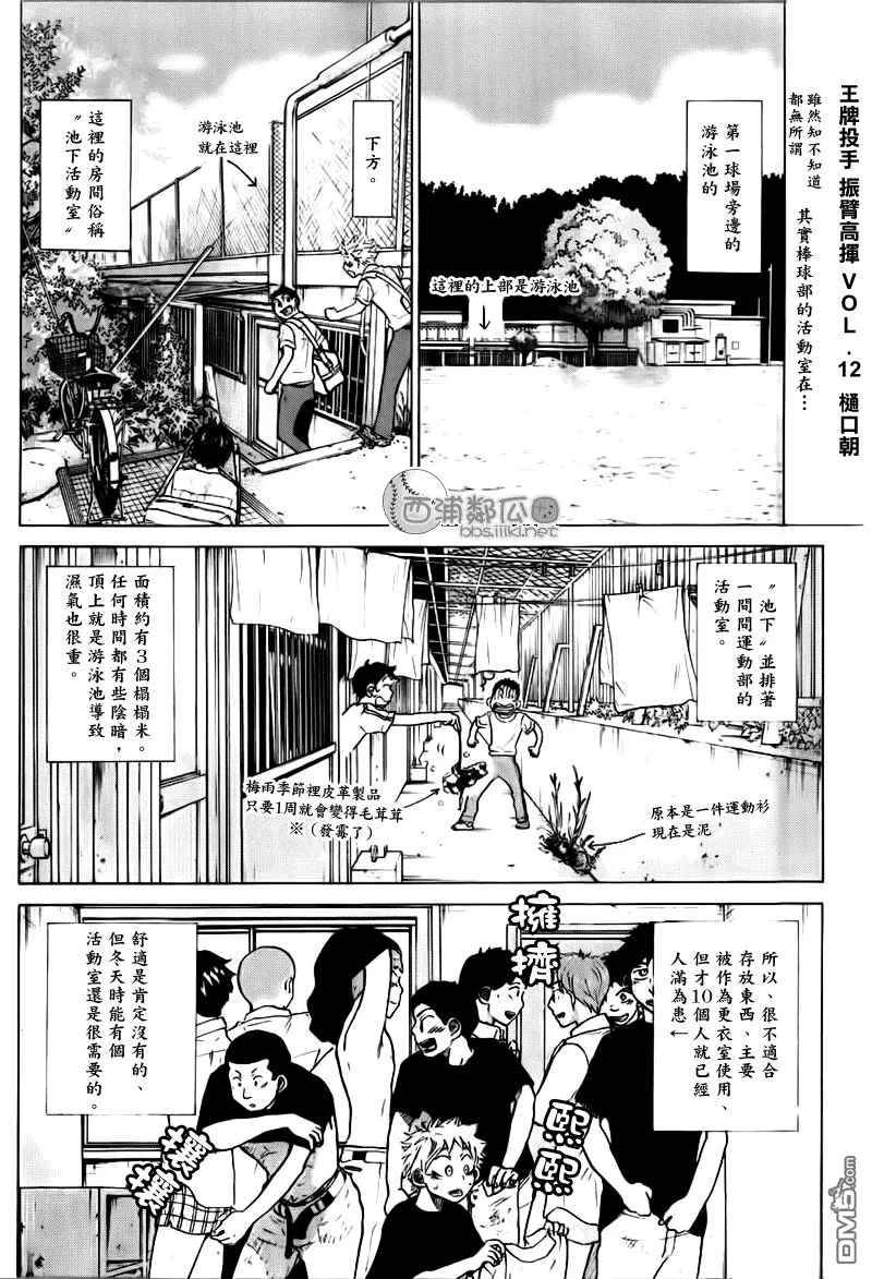 外传：第1话 第1页