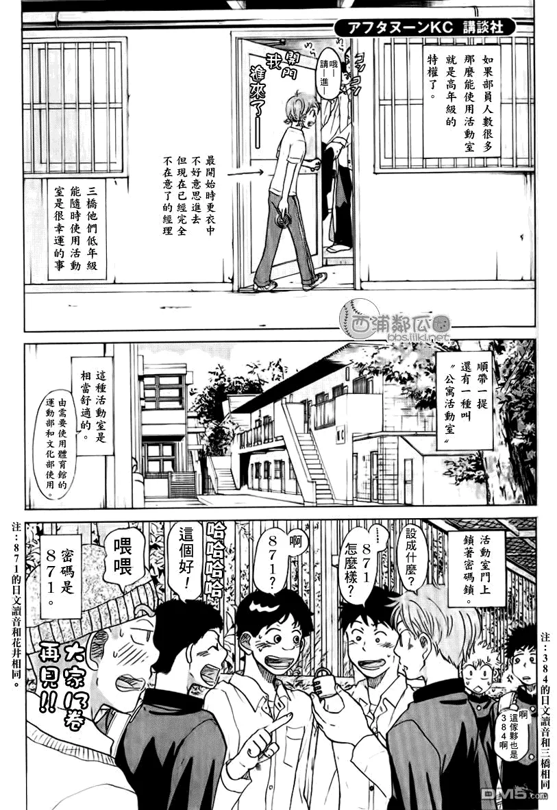 外传：第1话 第2页