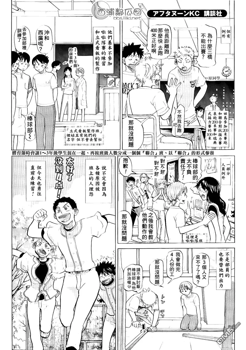 外传：第1话 第4页