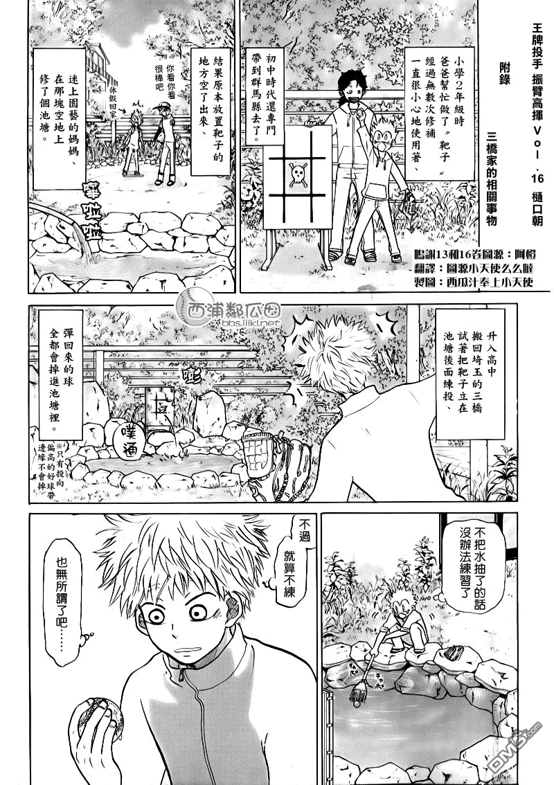 外传：第1话 第9页