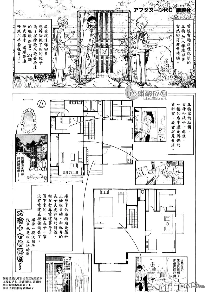 外传：第1话 第10页