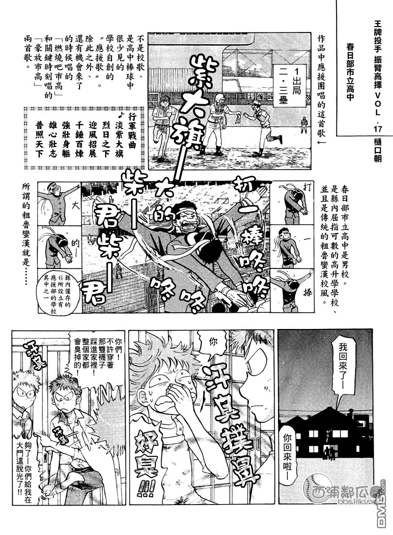 外传：第1话 第11页