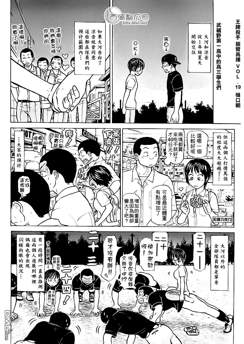 外传：第1话 第15页