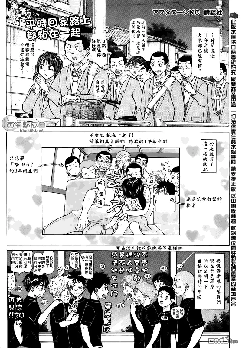 外传：第1话 第16页