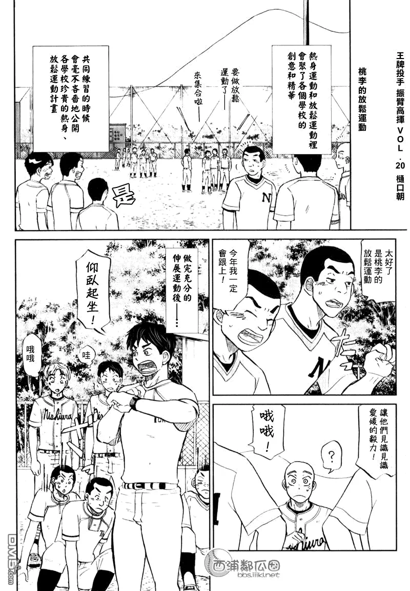 外传：第1话 第17页