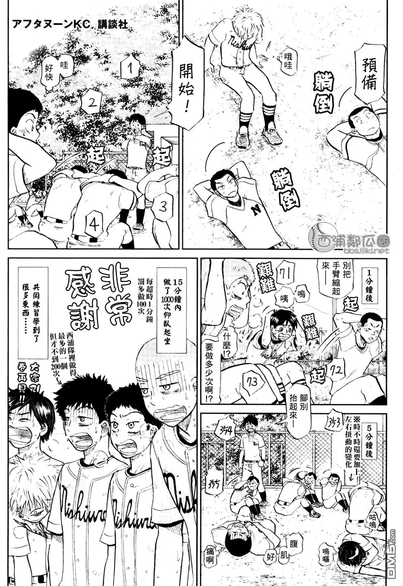 外传：第1话 第18页