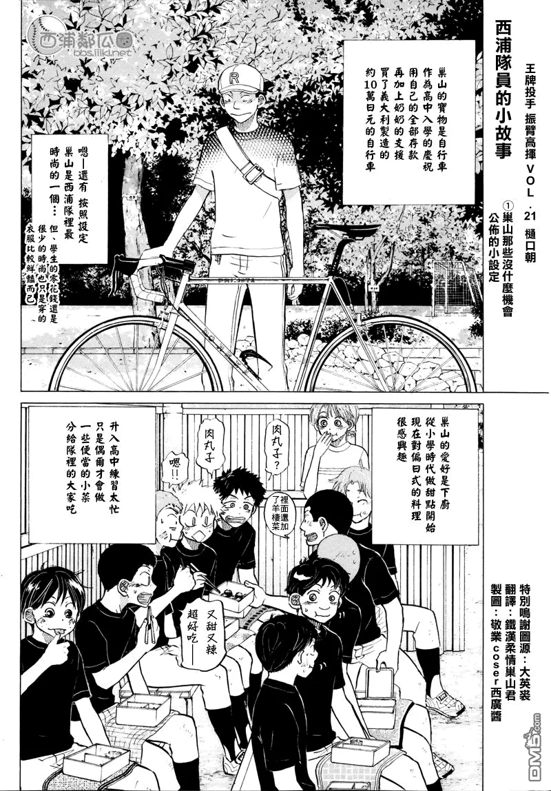 外传：第1话 第19页