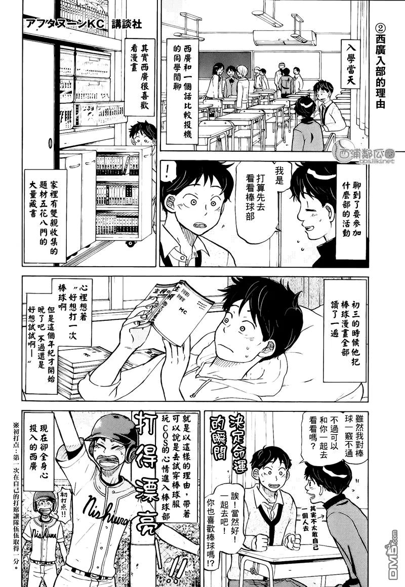外传：第1话 第20页