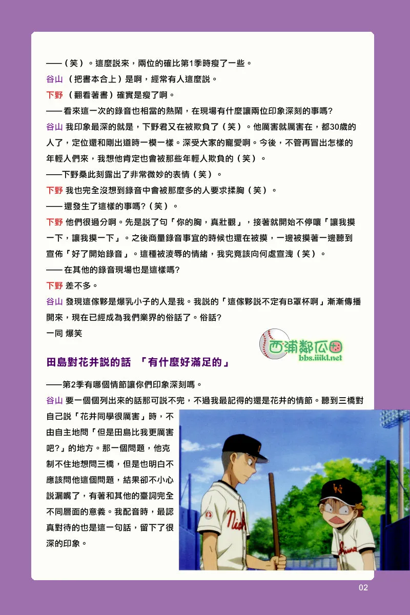 外传：第3话 第2页