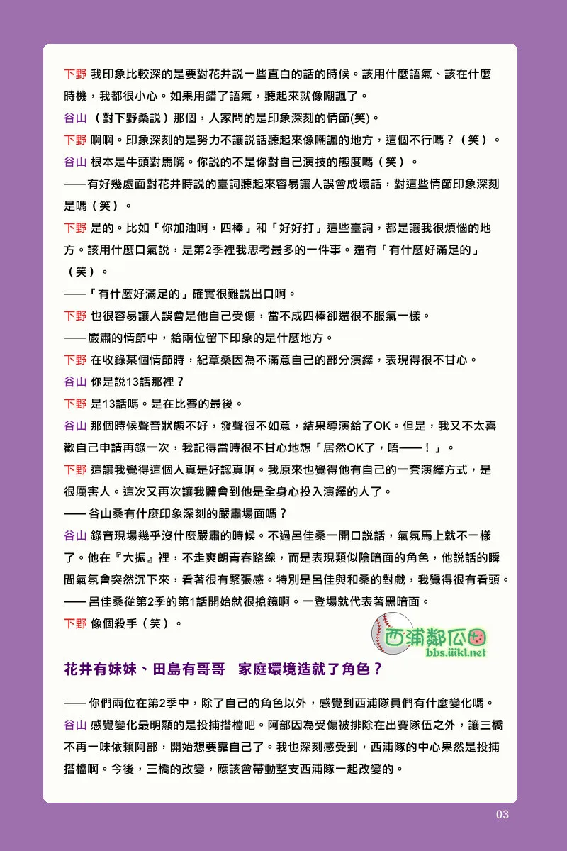 外传：第3话 第3页