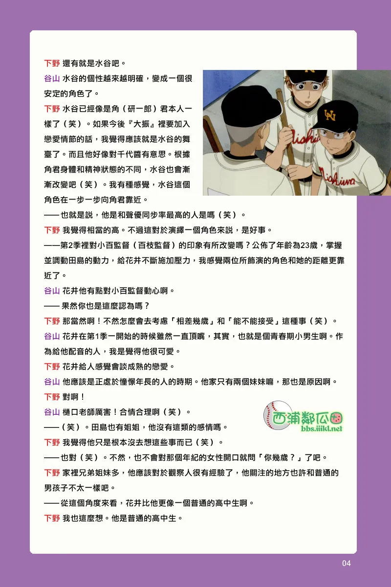 外传：第3话 第4页