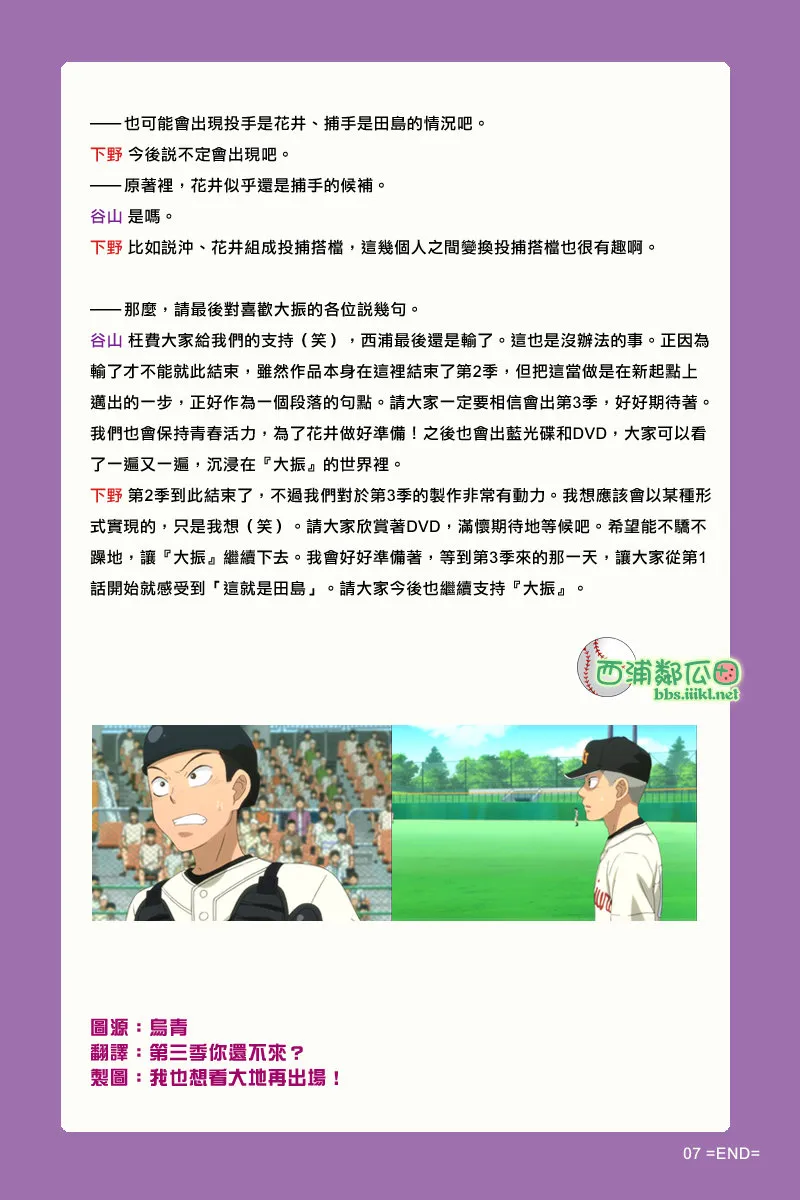 外传：第3话 第7页