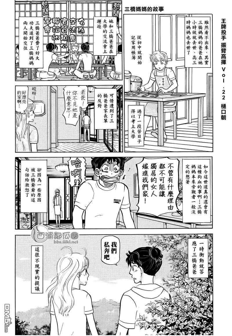 外传：第4话 第1页