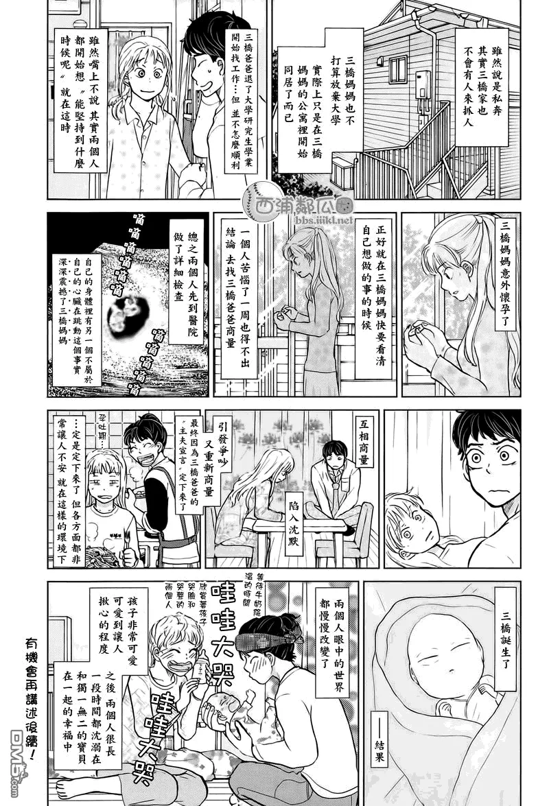 外传：第4话 第2页