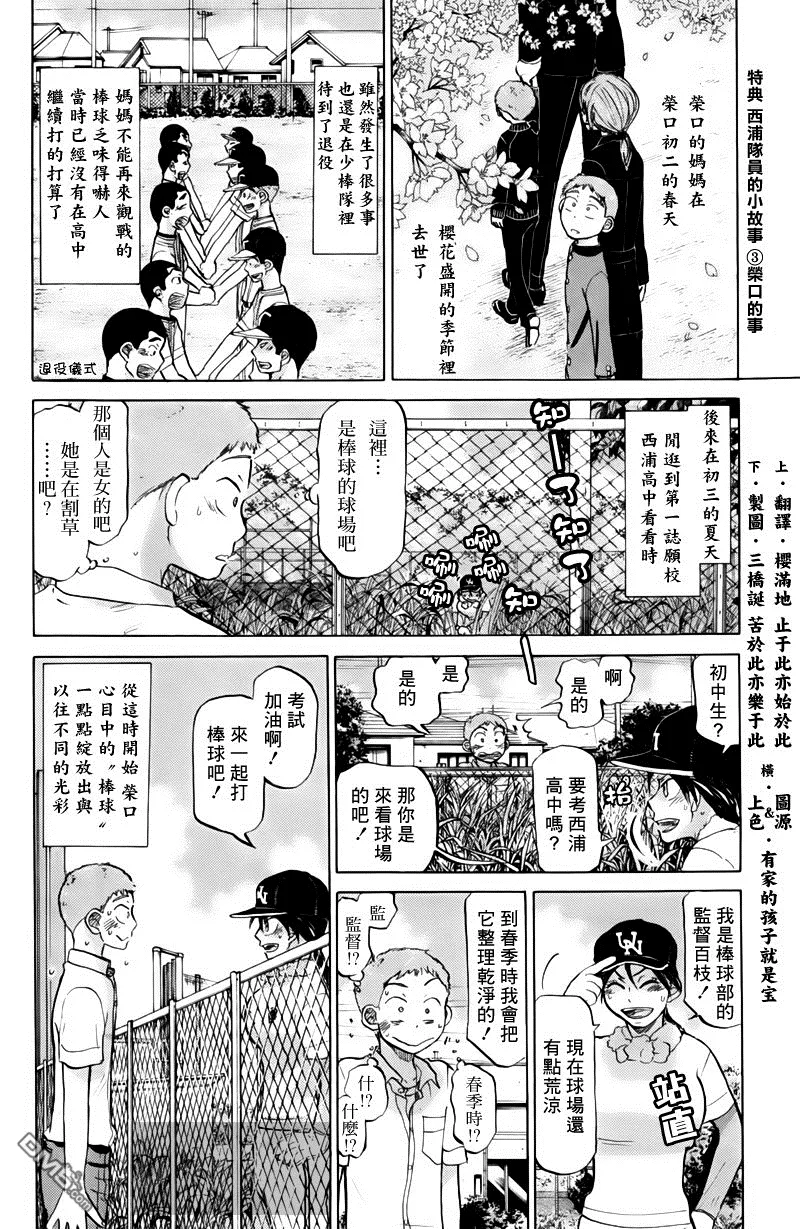 外传：第4话 第3页