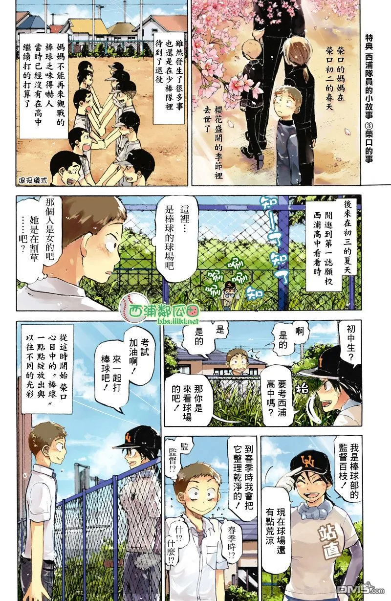 外传：第4话 第6页