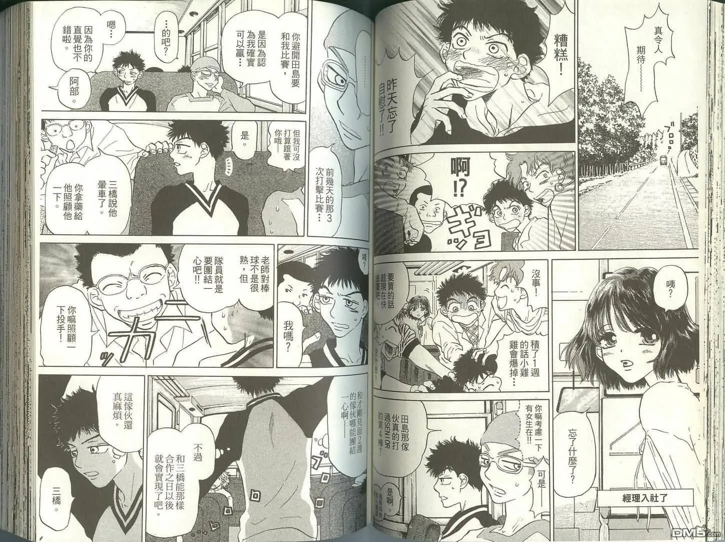 第1卷 第38页
