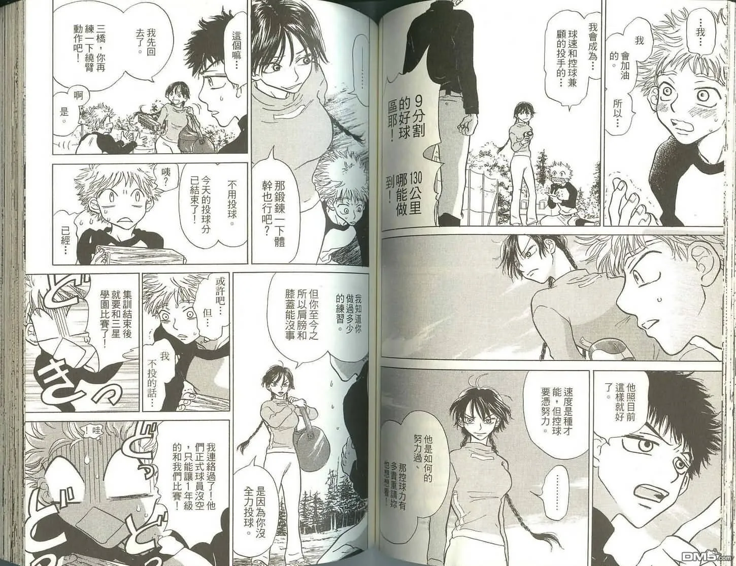 第1卷 第48页