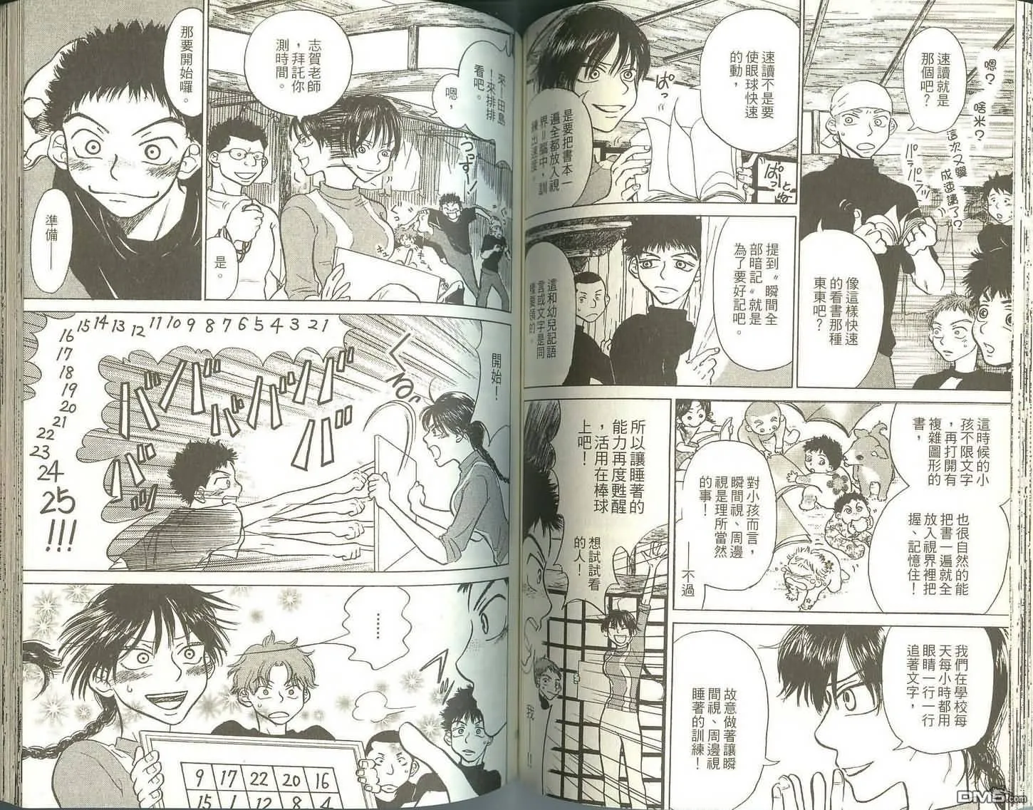第1卷 第61页
