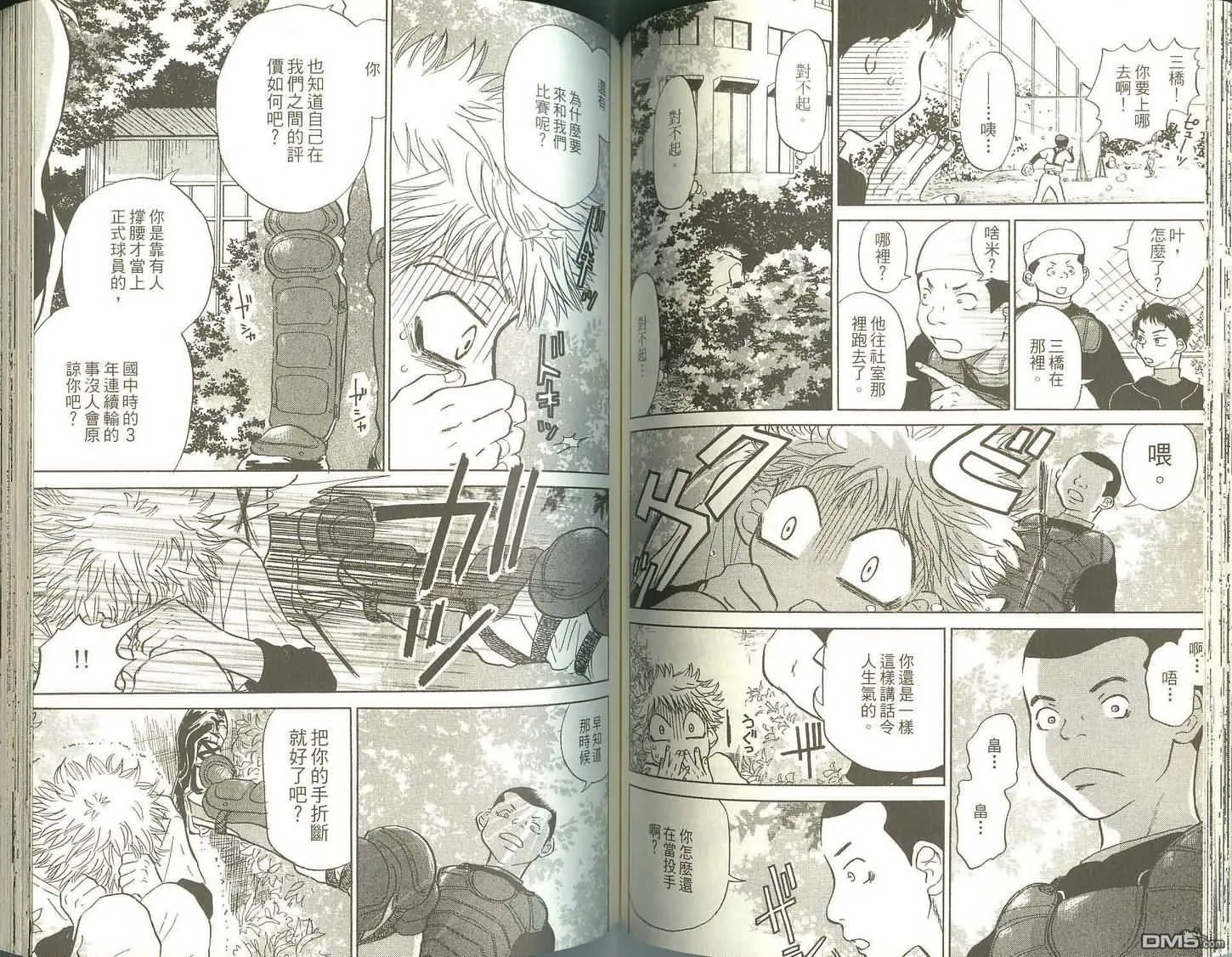 第1卷 第66页