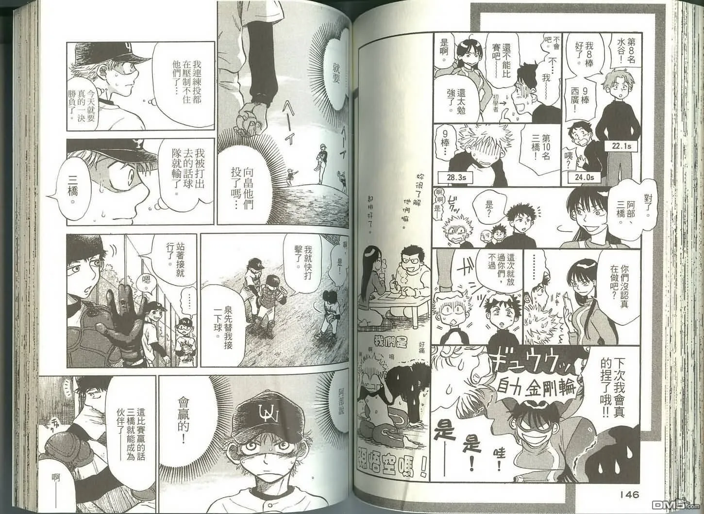 第1卷 第76页