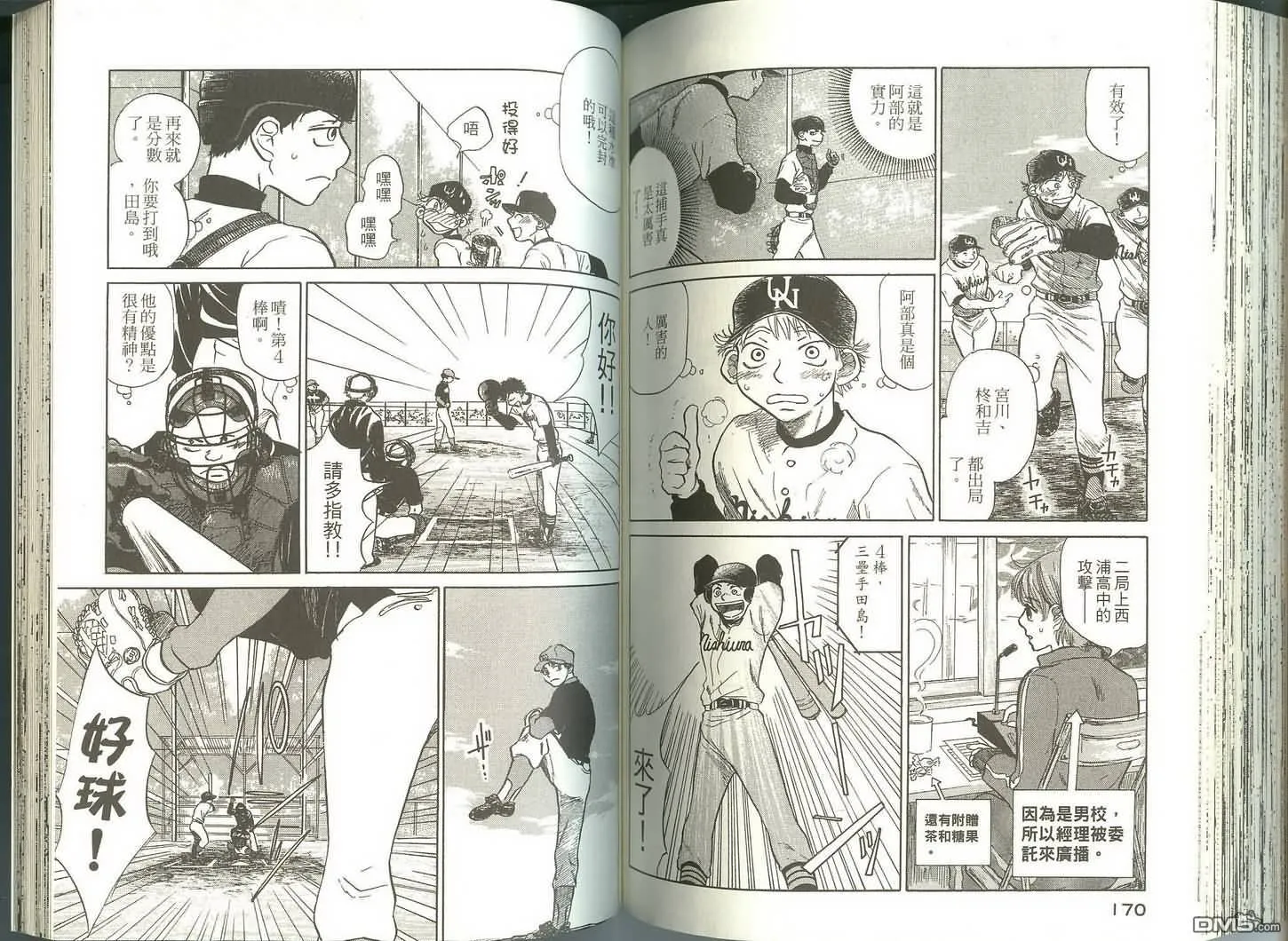 第1卷 第88页