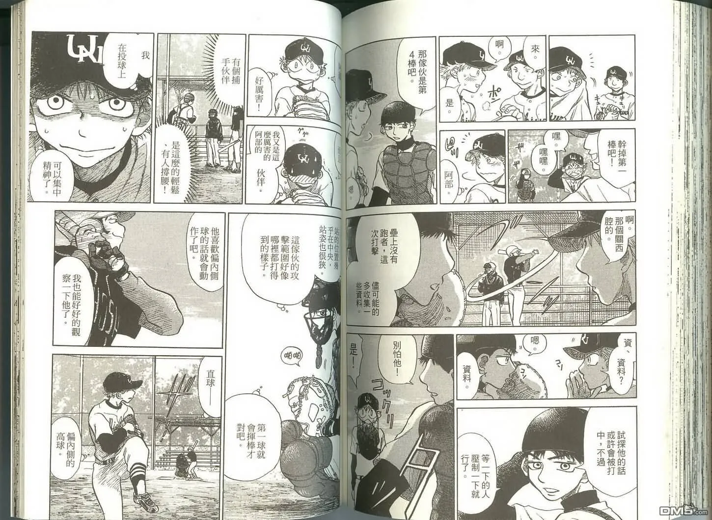 第1卷 第98页
