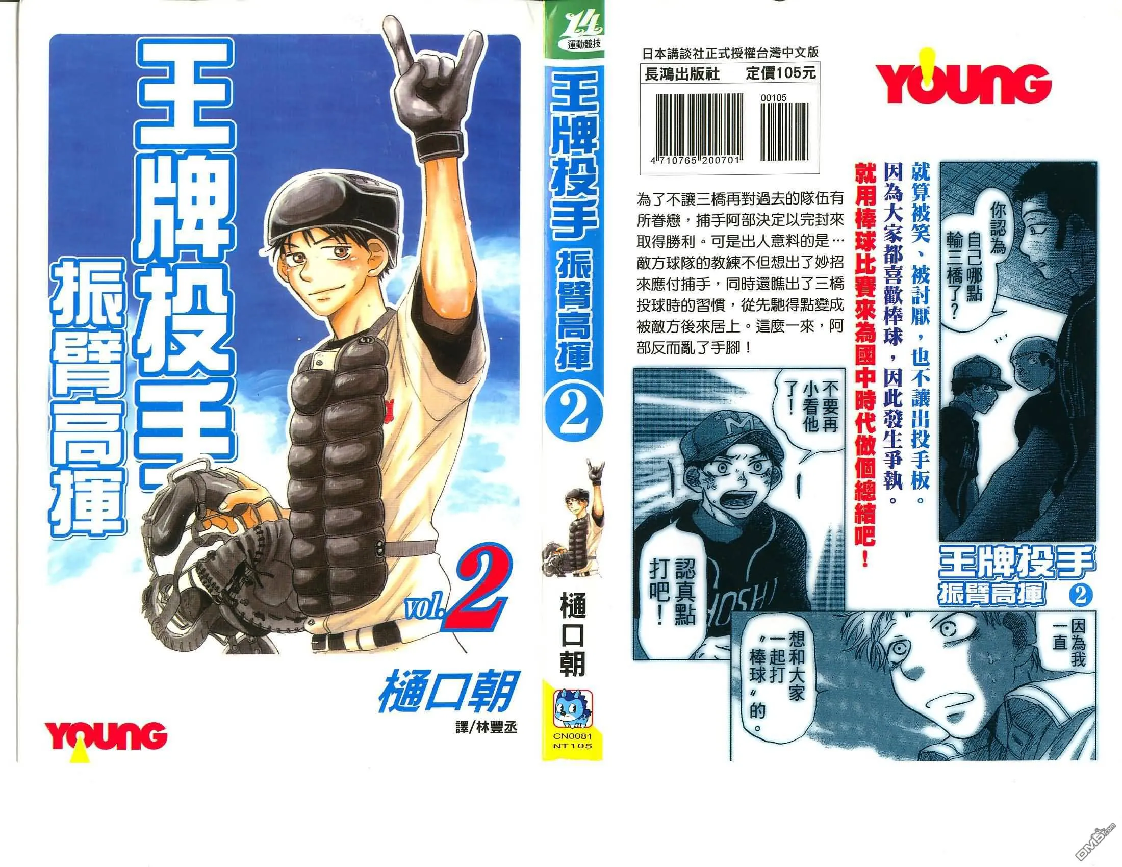 第2卷 第1页