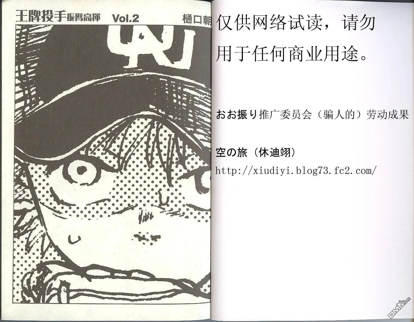 第2卷 第3页