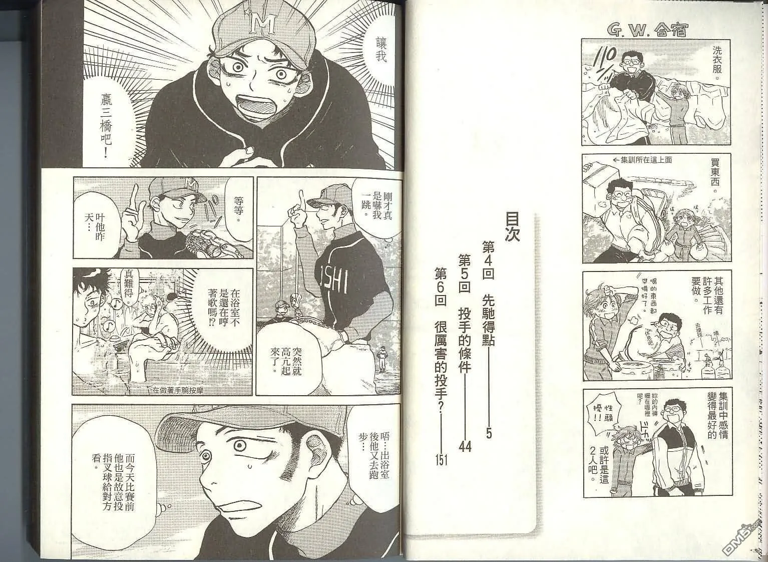 第2卷 第5页