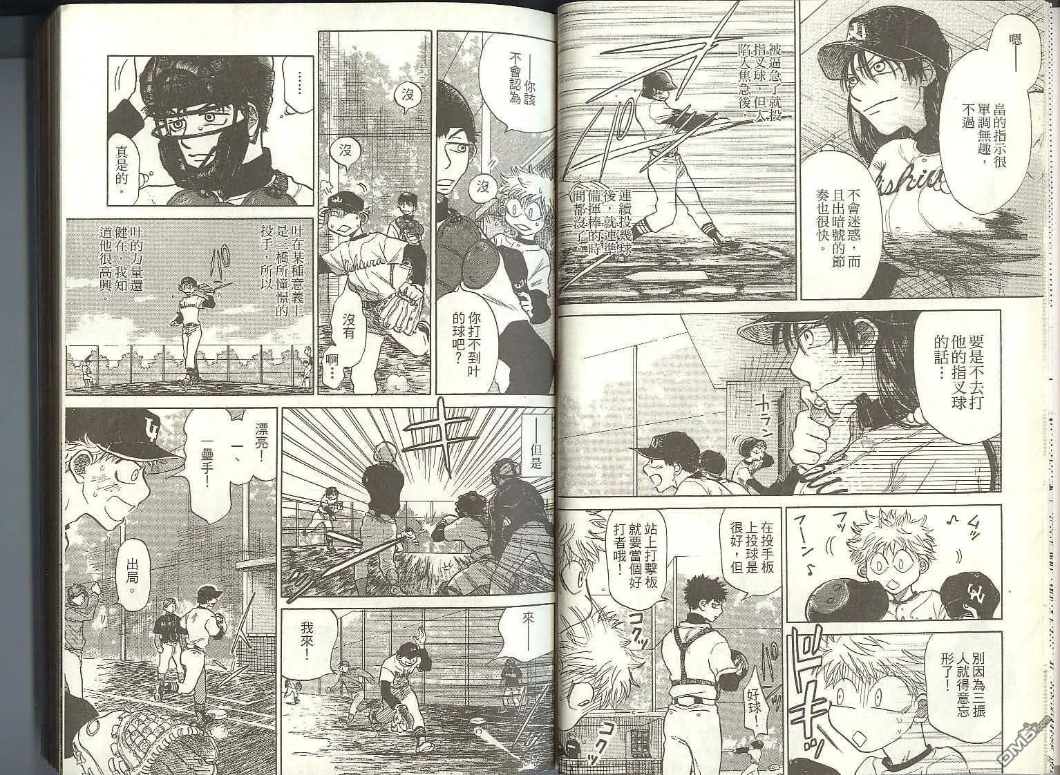 第2卷 第7页