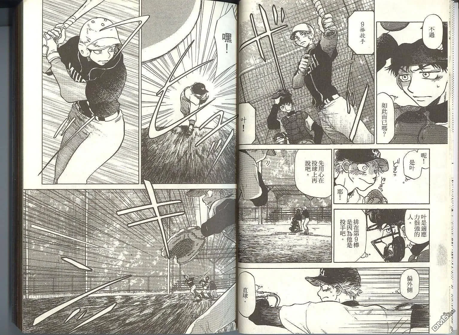 第2卷 第8页
