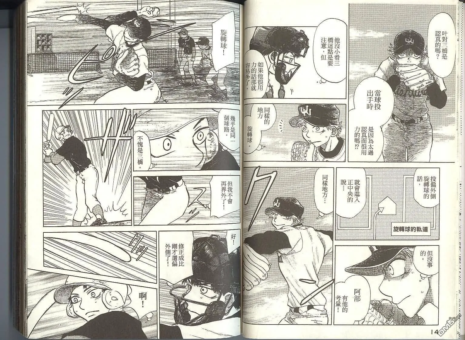 第2卷 第10页