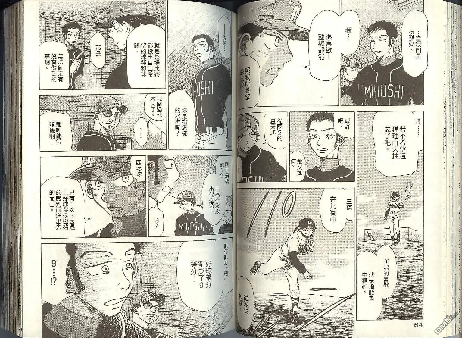 第2卷 第35页