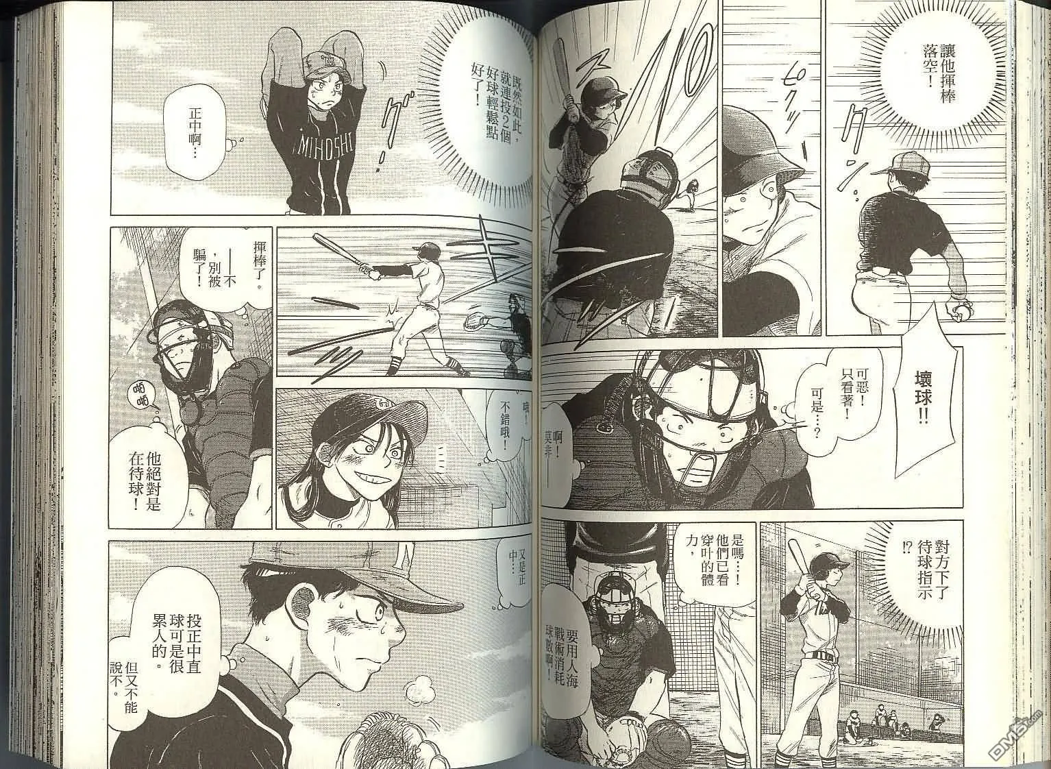 第2卷 第51页