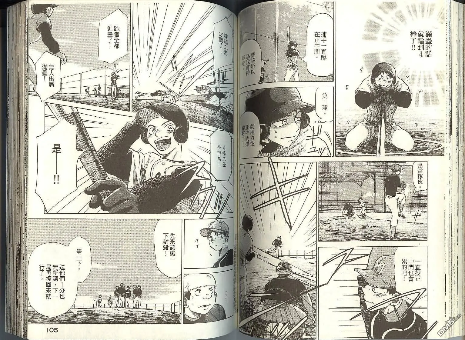 第2卷 第55页