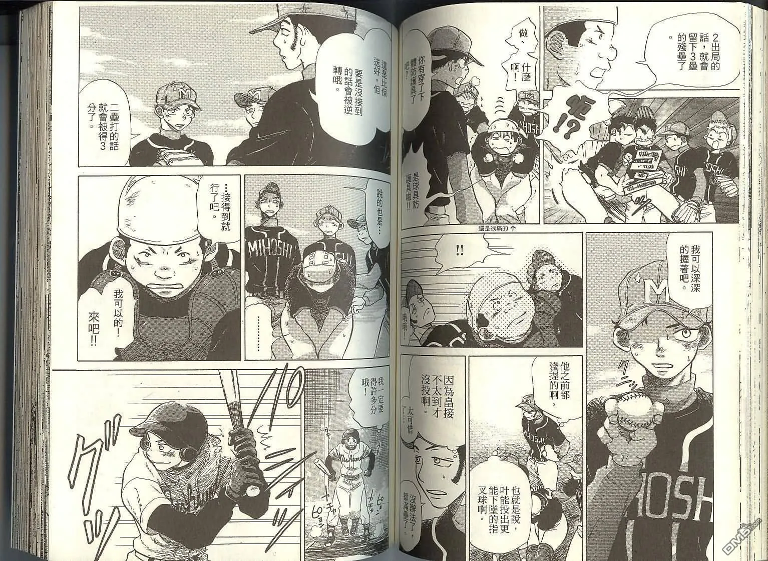 第2卷 第56页