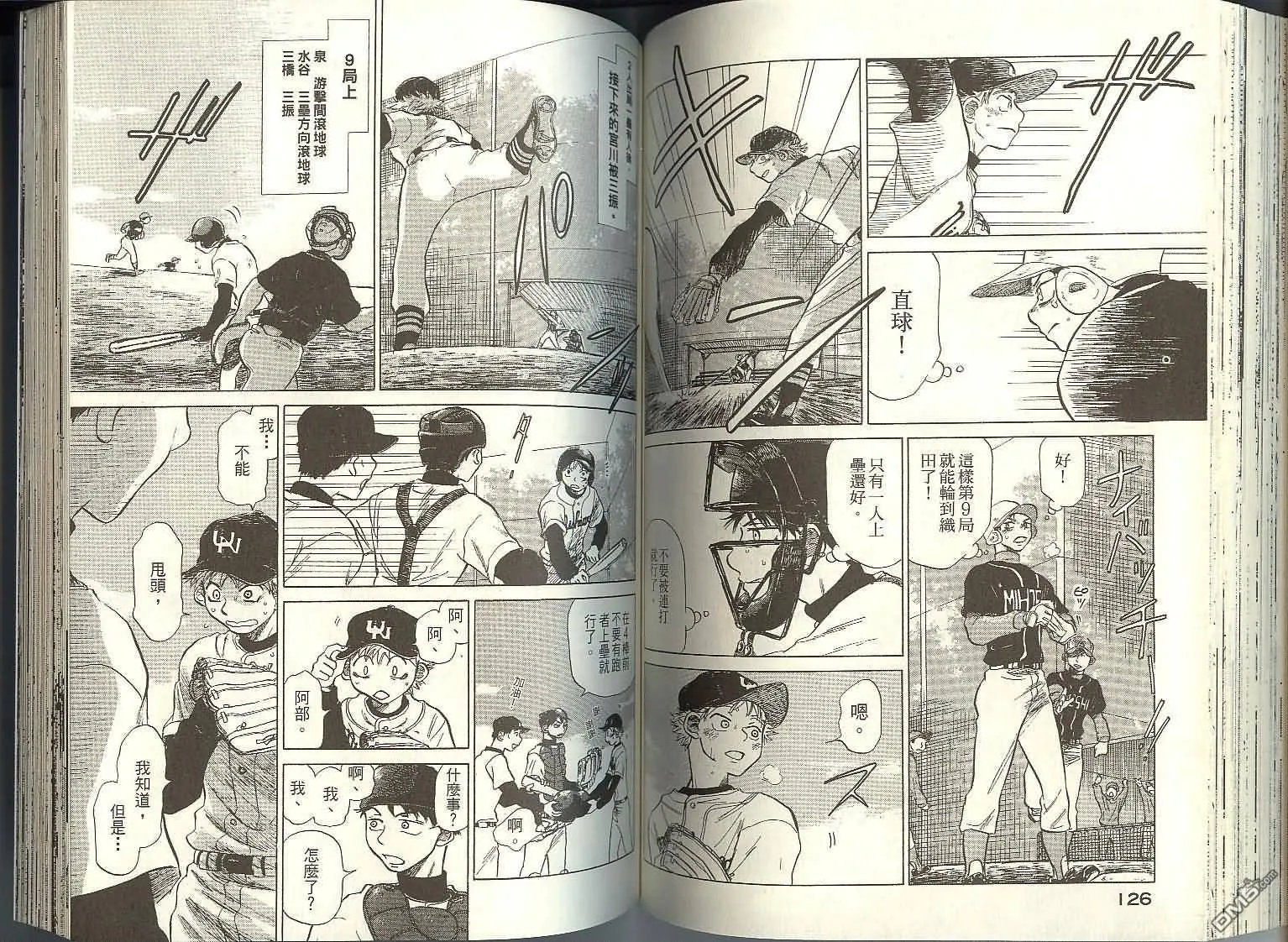 第2卷 第66页