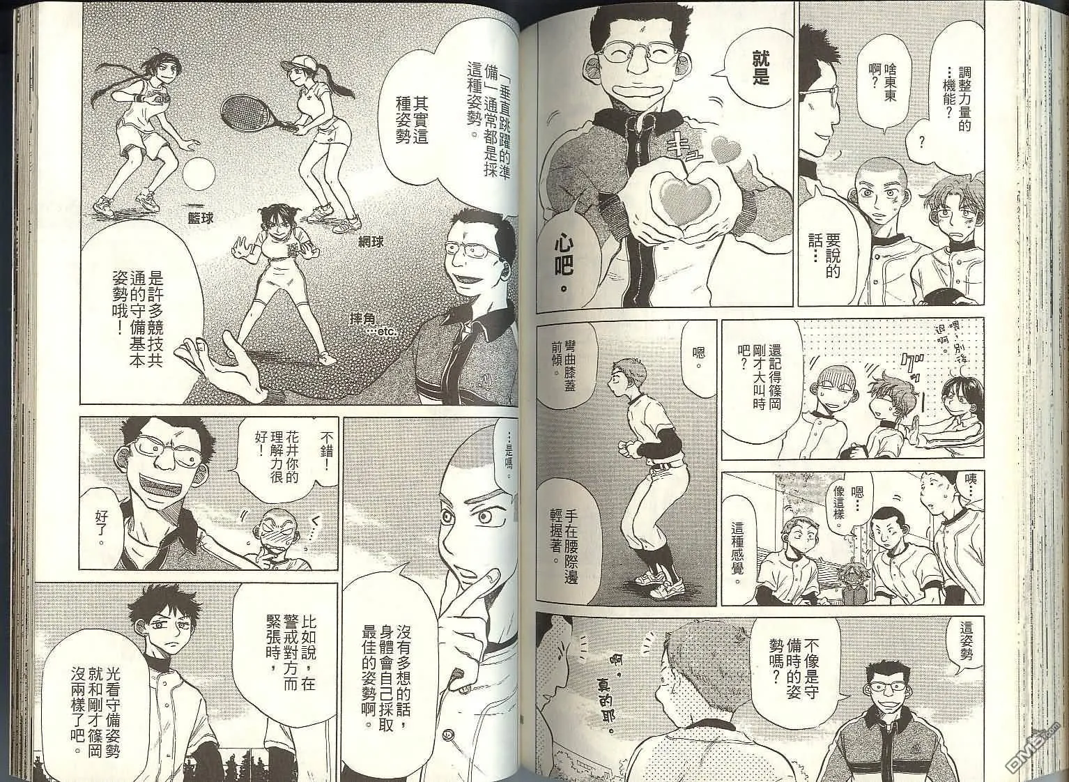 第2卷 第87页