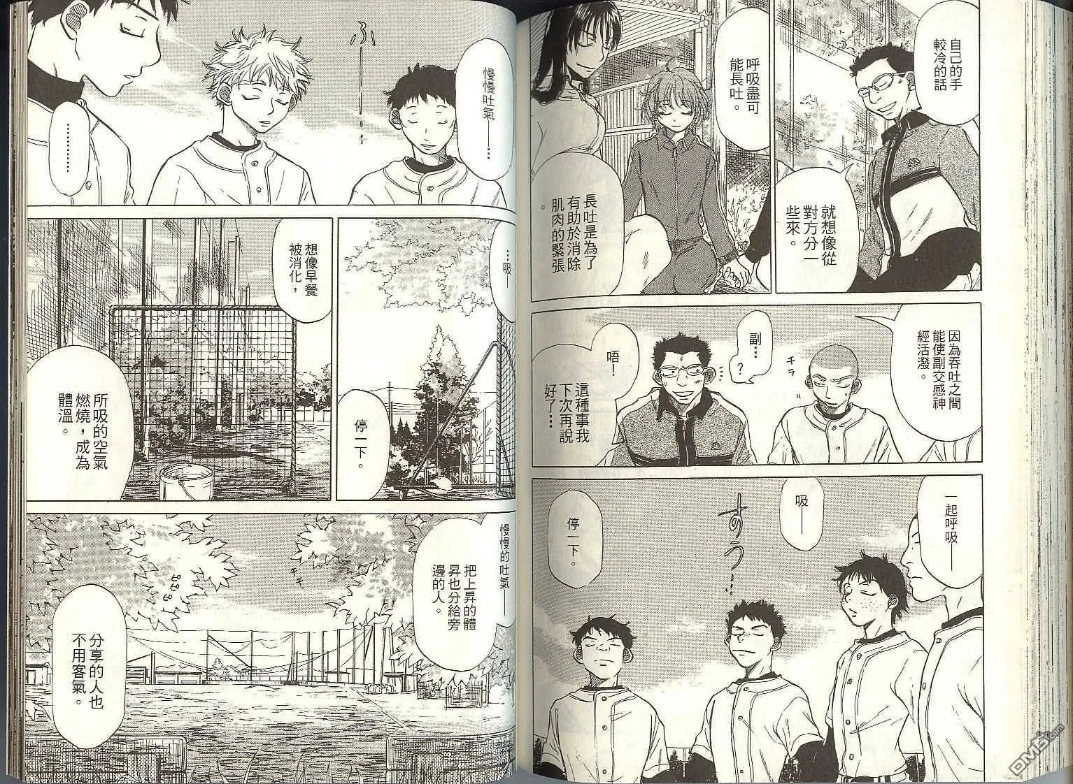 第2卷 第93页