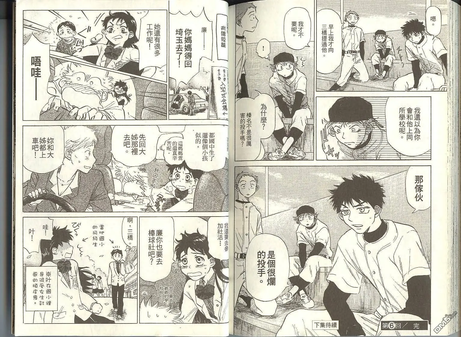 第2卷 第102页
