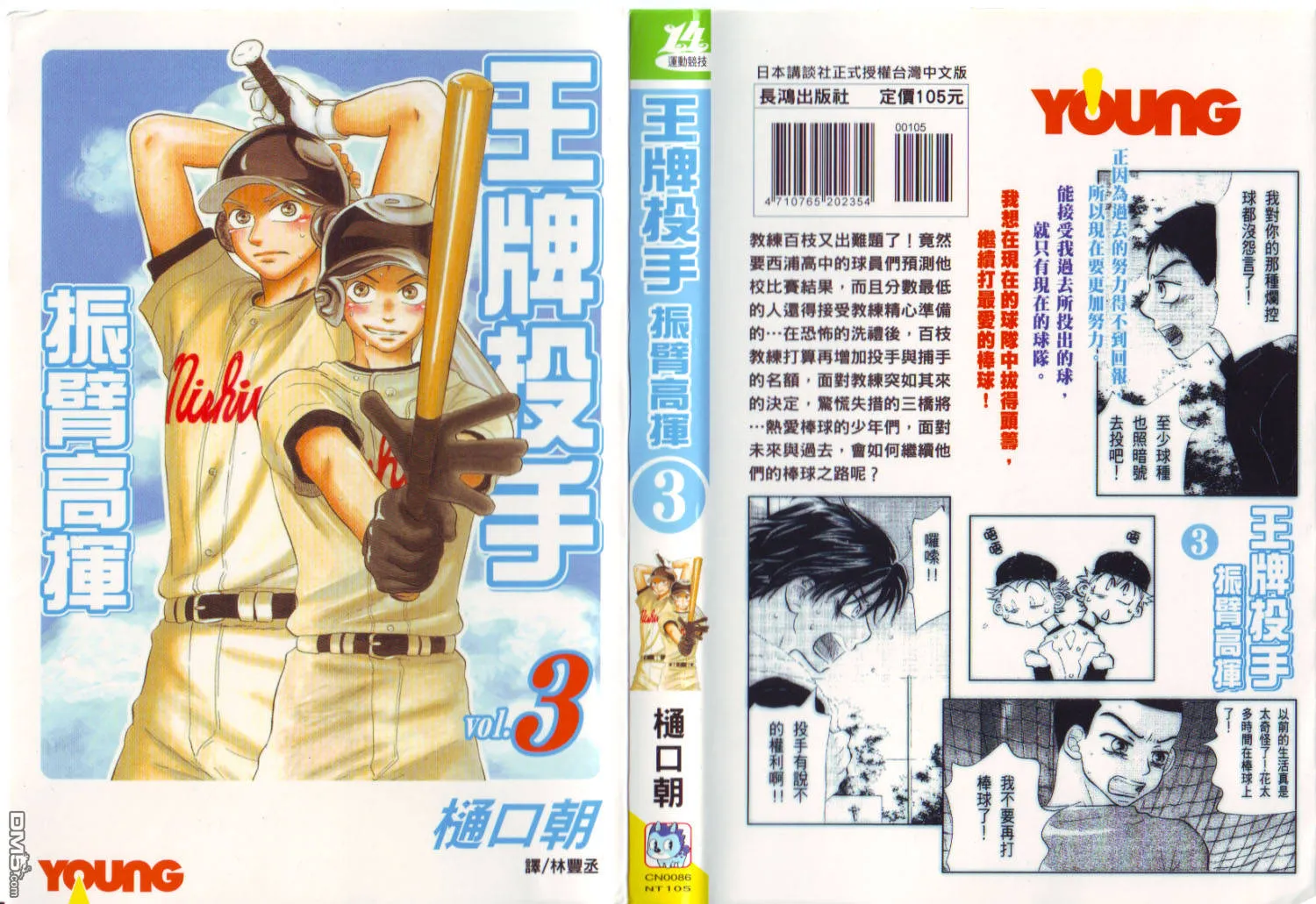 第3卷 第1页