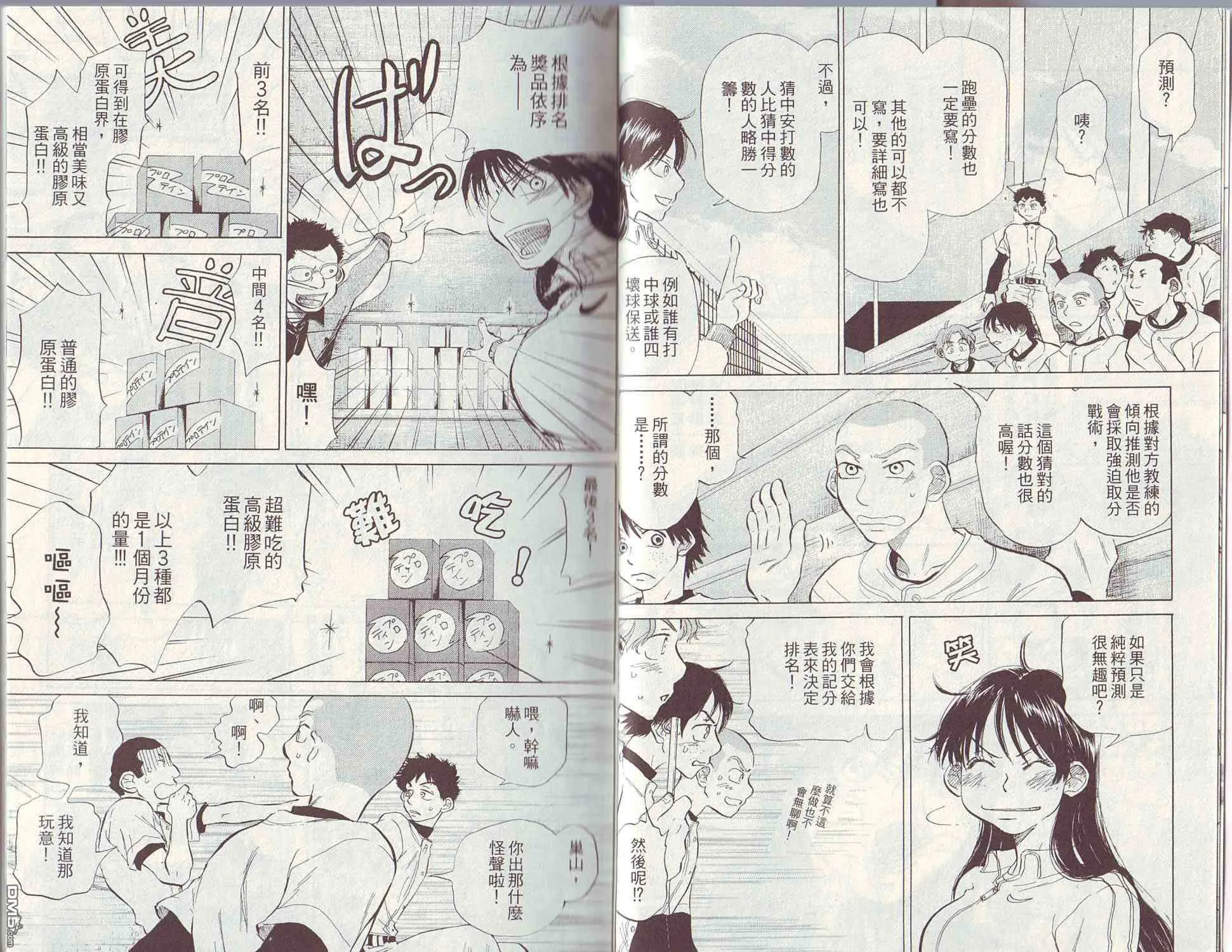 第3卷 第6页