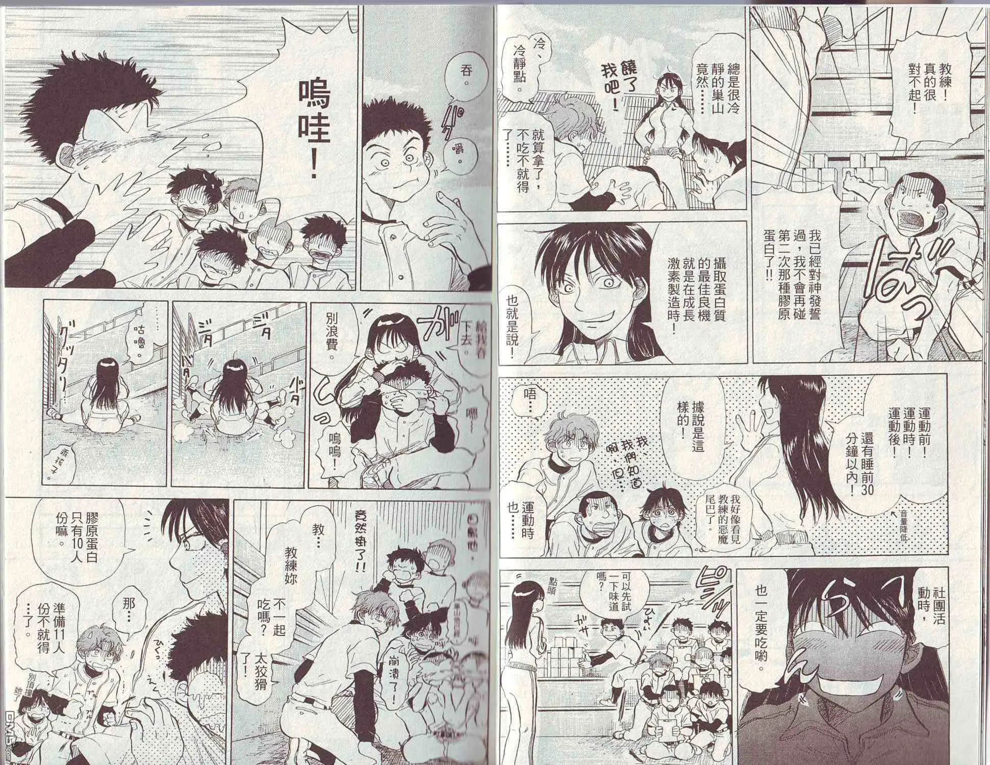 第3卷 第7页